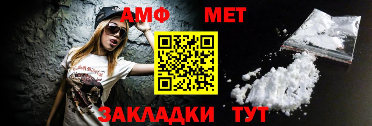 Amphetamine Premium    вход  Усть-Илимск  Вход с VPN  АМФЕТАМИН 