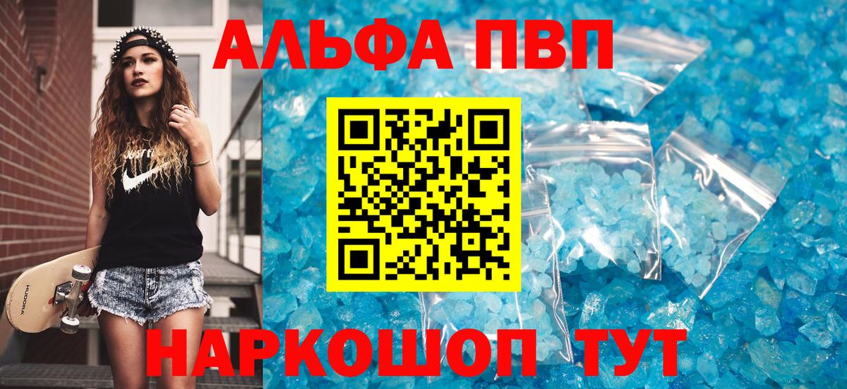 Усть-Илимск  APVP крисы CK  Alpha-PVP мука  где купить   Вход с VPN  A PVP кристаллы 