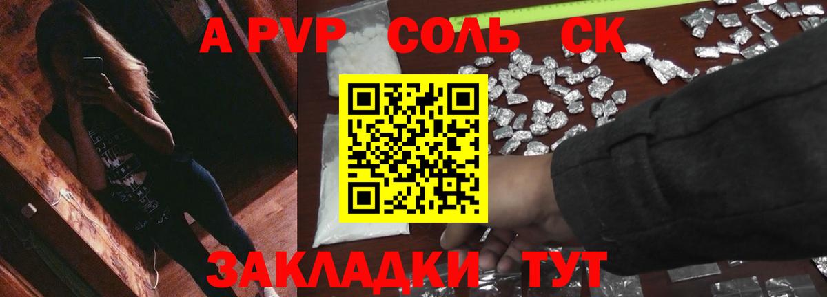 A-PVP СК КРИС Усть-Илимск
