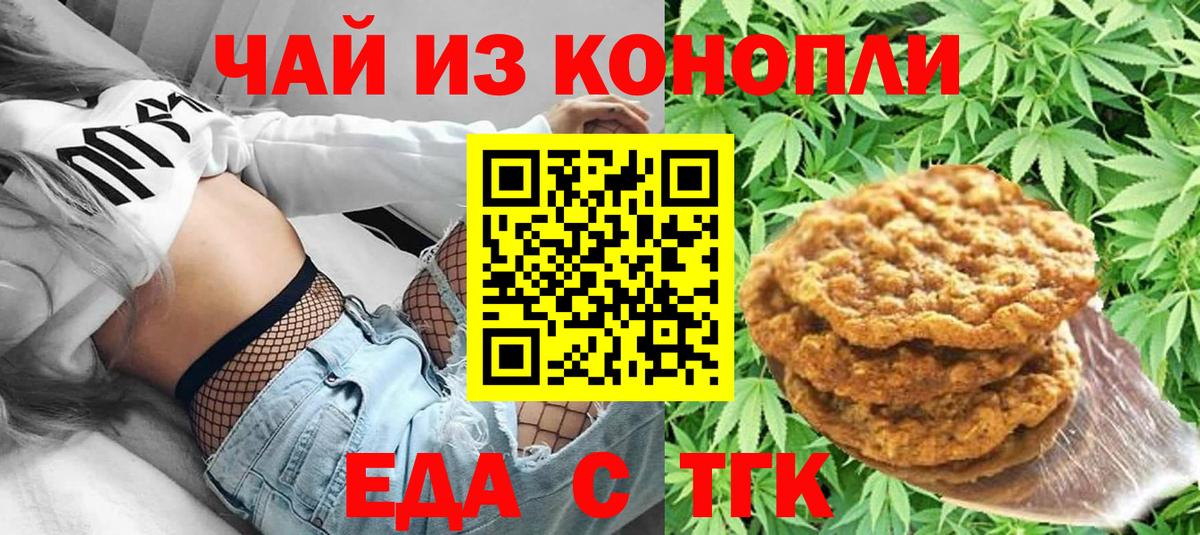 Усть-Илимск  Canna-Cookies марихуана  Вход с VPN 