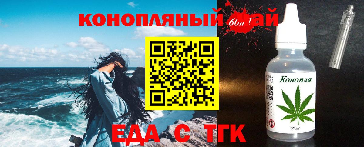 Еда ТГК марихуана Усть-Илимск