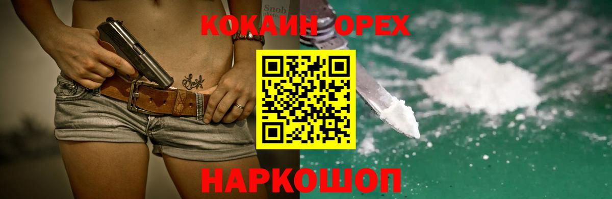 Кокаин 99% Усть-Илимск