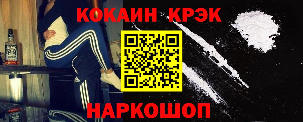 Усть-Илимск  Кокаин  цена   COCAIN Перу  КОКАИН FishScale  Вход с VPN 