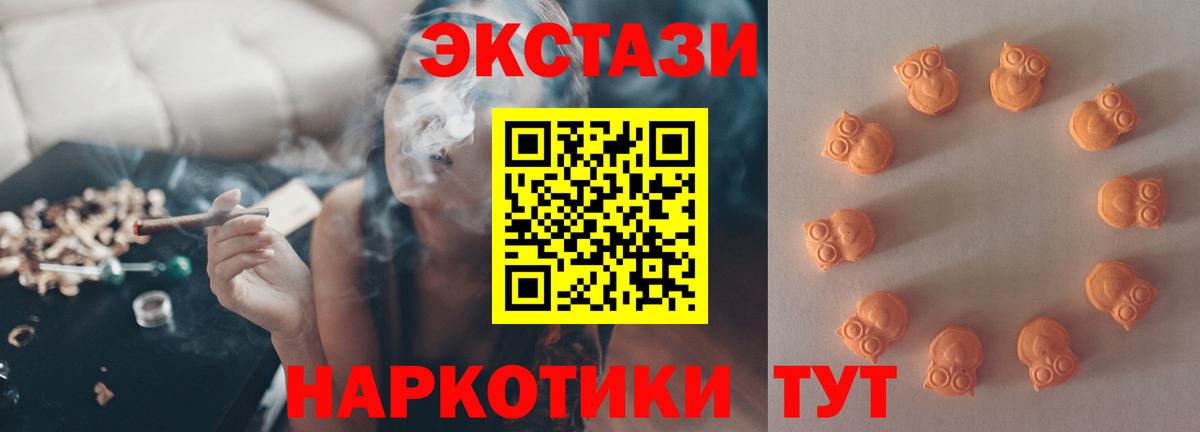 Усть-Илимск  Ecstasy 280мг  Экстази  ЭКСТАЗИ VHQ  Вход с VPN 
