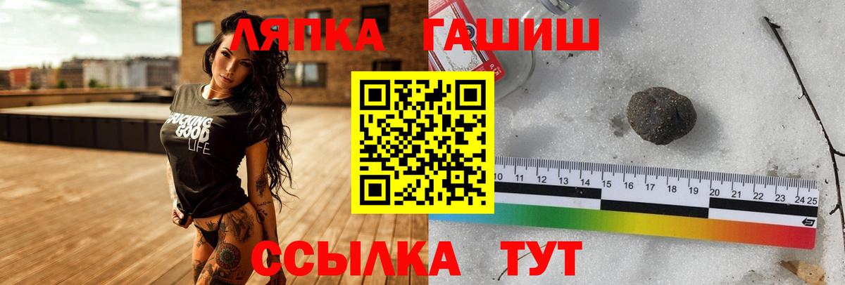 ГАШ хэш  Вход с VPN  Усть-Илимск  ГАШ hashish 