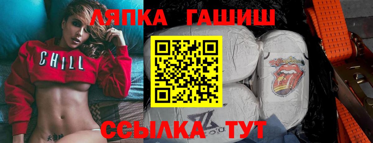 ГАШ hashish Усть-Илимск
