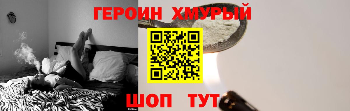 Усть-Илимск  Героин гречка  Вход с VPN 