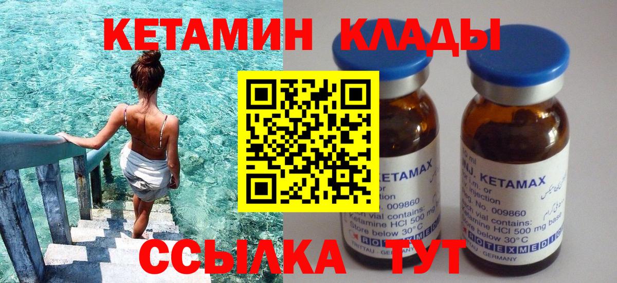 Усть-Илимск  Кетамин ketamine  Кетамин ketamine  Вход с VPN 