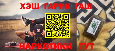 героин Краснокаменск