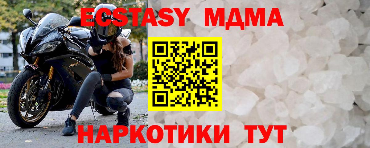 MDMA  Вход с VPN  Усть-Илимск  MDMA молли  МДМА Molly 
