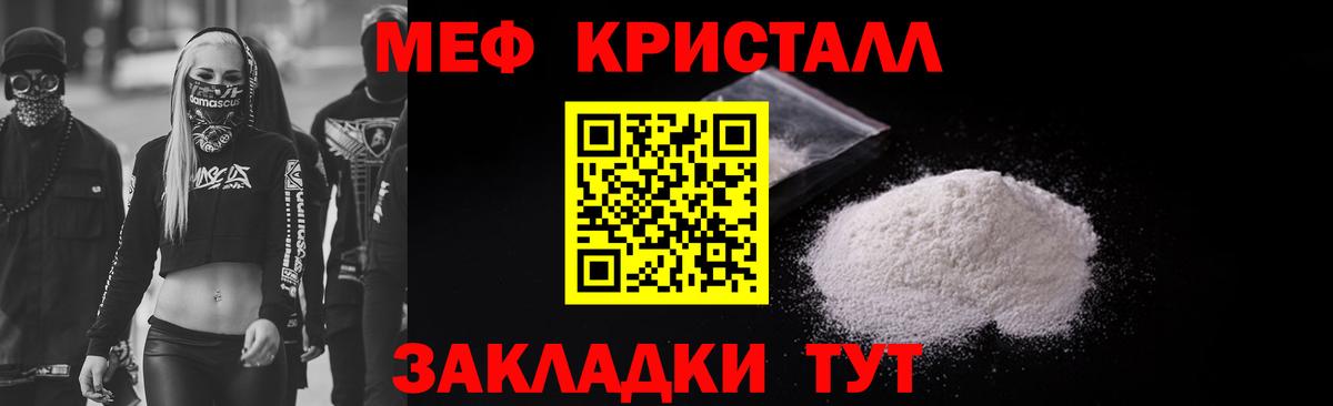 МЕФ кристаллы  Вход с VPN  МЯУ-МЯУ  Мефедрон мука  Усть-Илимск 