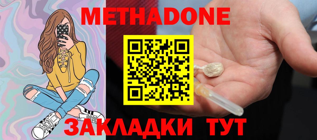 Усть-Илимск  маркетплейс Telegram  Вход с VPN  МЕТАДОН мёд 