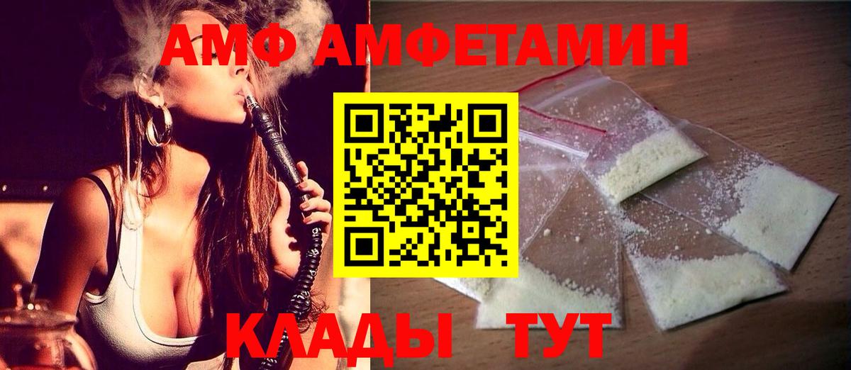 МЕТАМФЕТАМИН Methamphetamine Усть-Илимск
