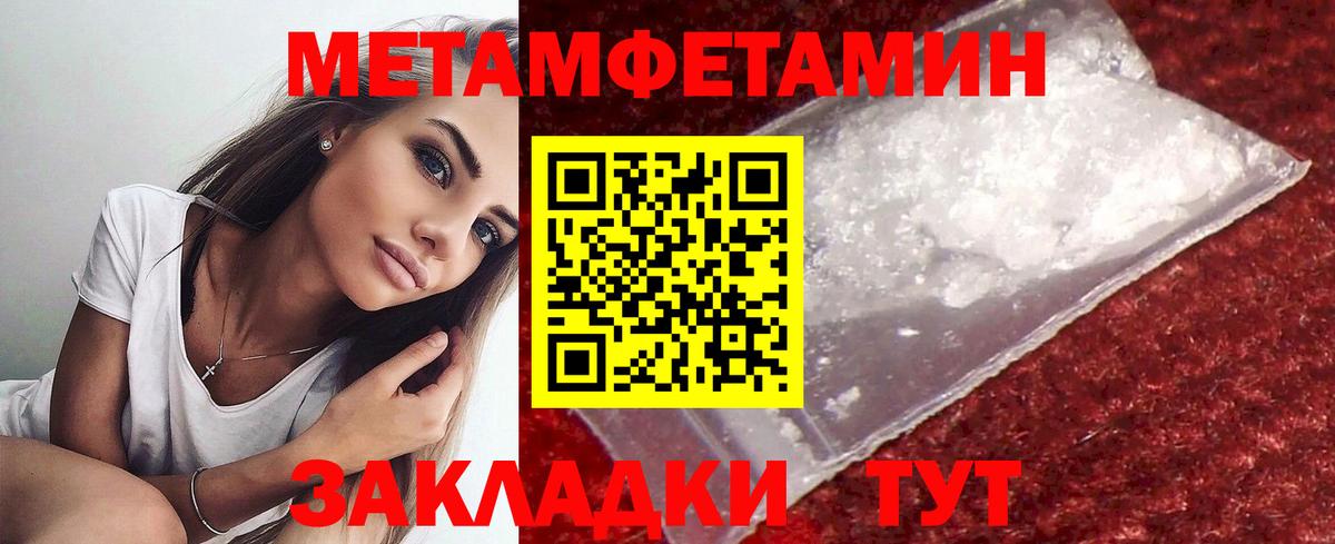 Первитин кристалл  Первитин кристалл  Вход с VPN  Усть-Илимск 