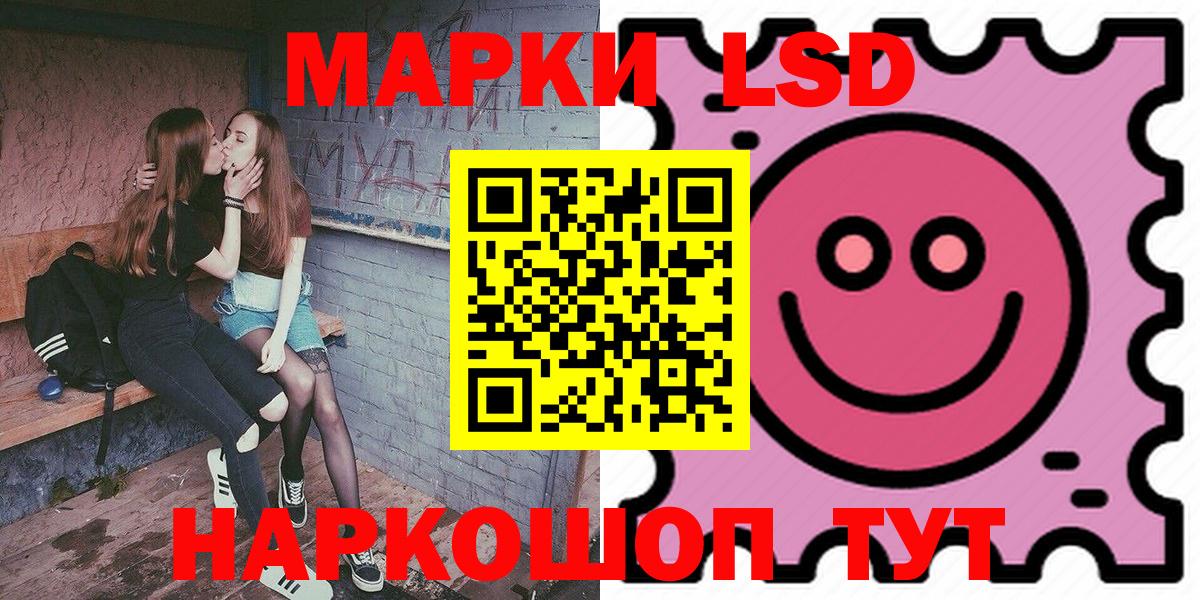 Наркотические марки 1,5мг Усть-Илимск
