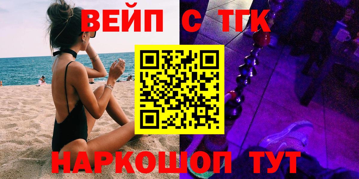 Дистиллят ТГК Wax  Дистиллят ТГК вейп с тгк  Усть-Илимск  Вход с VPN 