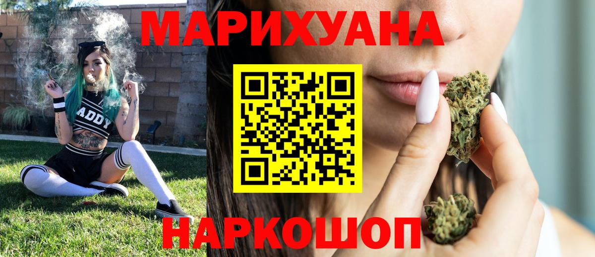Канабис Bruce Banner Усть-Илимск
